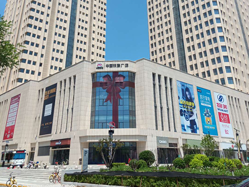 天津中鐵城建廣場(chǎng)