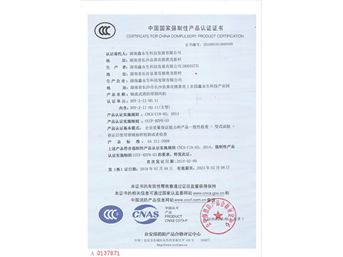 軸流式消防排煙風機CCCF證書