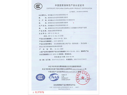 軸流式消防排煙風機CCCF證書