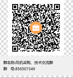 已開(kāi)通鑫永生采購(gòu)、技術(shù)交流QQ群，歡迎您的加入。